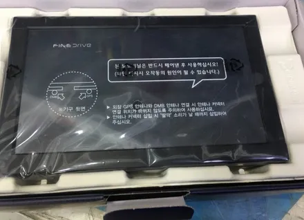 영등포 내비게이션) 스포티지R 고장난 사재내비게이션 교체 전문 파인드라이브 몬스터8(16G)교체장착 / 서울 양천, 구로, 강서, 영등포, 부천