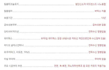 영등포 토레스썬팅,신차검수) 루마버텍스 영등포 문래점 레인보우엠앤씨 - 토레스 900+300 가성비시공 / 서울 양천, 구로, 강서, 영등포, 부천