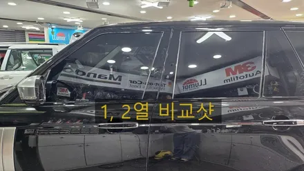 랜드로버 16년식 레인지로버 보그 앞유리,1열 눈부심으로 인한 썬팅 재시공. (전면15% 1열5% 농도) / 서울 양천, 구로, 강서, 영등포, 부천