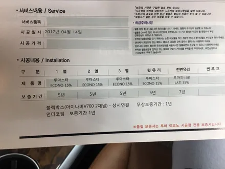모하비 자동차썬팅 재시공기/ 뜨거운 여름을 대비해 최고좋은 썬팅필름지로 재시공하다.3M CR크리스탈라인+CT 모하비와 만났다! / 영등포구 문래동