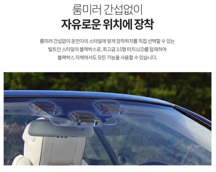 블랙박스 장착) 체어맨 만도 X7+와이파이 모듈 연결/만도 앱 다운 / 서울 양천, 구로, 강서, 영등포, 부천