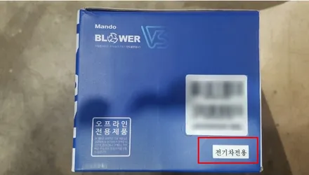 니로 하이브리드 습기 건조기 장착 -만도 V3 장착 / 서울 양천, 구로, 강서, 영등포, 부천