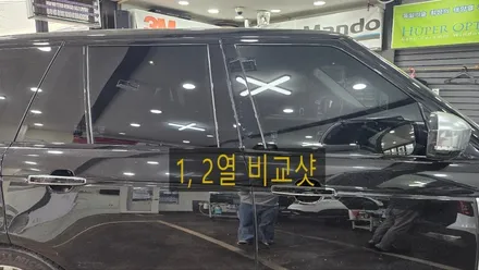 랜드로버 16년식 레인지로버 보그 앞유리,1열 눈부심으로 인한 썬팅 재시공. (전면15% 1열5% 농도) / 서울 양천, 구로, 강서, 영등포, 부천