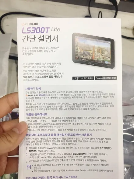 아이나비 LS300T 아이나비3D지도 7인치 내비게이션/ 모닝 일체형 매립 /모닝 후방카메라 장착 / 영등포구 문래동