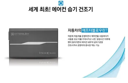 영등포 에프터블로우 장착/ 2018년 I30 애프터 블로우장착/에어컨 곰팡이 냄새 물러가거라!! / 영등포구 문래동