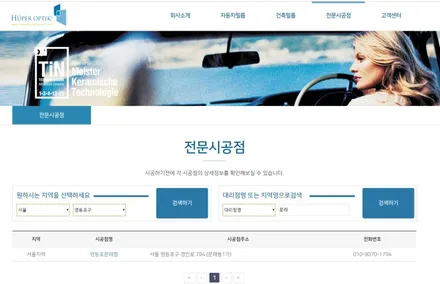 영등포 프리미엄 틴팅시공) 그랜저 IG 후퍼옵틱 KBR, GK시공 캐피탈차량 후퍼옵틱썬팅시공 / 서울 양천, 구로, 강서, 영등포, 부천