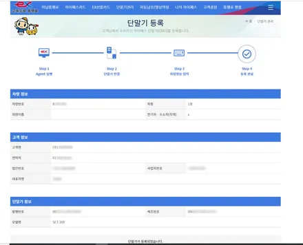 영등포 하이패스) 포터2 탑차, 화물차 매립형(RF) 하이패스 장착-엠피온 SET-200/ 하이패스 등록 / 서울 양천, 구로, 강서, 영등포, 부천