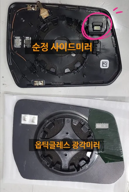 영등포 트래버스 버텍스700 옵틱글레스 광각 사이드 미러 BSA 교체 /트래버스 RF하이패스 장착 / 서울 양천, 구로, 강서, 영등포, 부천