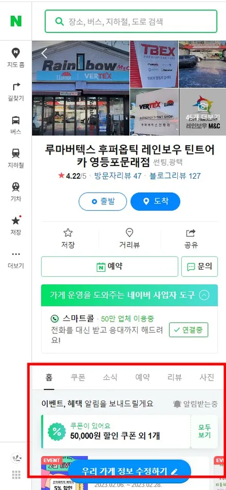 영등포 문래동썬팅) 패밀리카 팰리세이드 썬팅 시공기-밝은 썬팅으로 시공 완성. (Feat,틴트어카 포시즌) / 서울 양천, 구로, 강서, 영등포, 부천