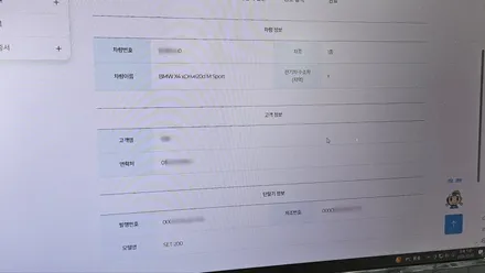 영등포 RF하이패스)BMW X4 엠피온 RF 매립형 하이패스 설치로 편하게 이용 하세요. / 서울 양천, 구로, 강서, 영등포, 부천