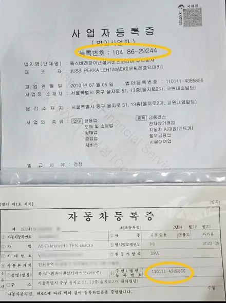 마포, 여의도, 영등포, 신도림 수입차 하이패스 등록 및 설치-아우디A5 RF하이패스 설치 - 차량 등록 필요서류 안내 / 영등포구 문래동