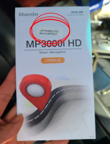 로체) 영등포 내비게이션 전문 ) 오래된 고장난 내비게이션 교체 만도MP3000I (아이나비지도)교체 / 서울 양천, 구로, 강서, 영등포, 부천