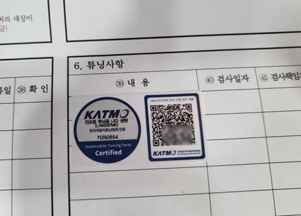 영등포 캐스퍼LED전조등 교체장착-합법인증제품으로 튜닝검사통과! / 서울 양천, 구로, 강서, 영등포, 부천
