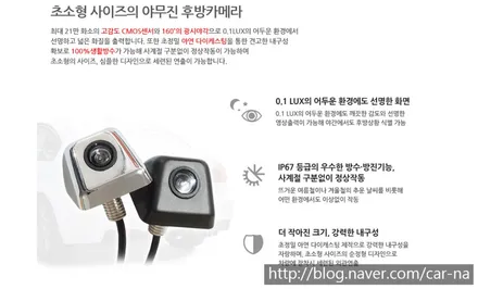 영등포 후방카메라장착점/후방카메라 교체/모하비 후방카메라교체 / 영등포구 문래동
