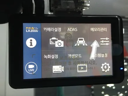 파인뷰 LX2000(32G)장착/ 팰리세이드와 파인뷰 LX2000이 만나다!! / 서울 양천, 구로, 강서, 영등포, 부천