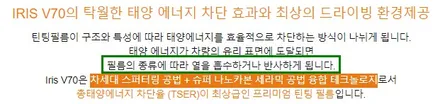 영등포레인보우썬팅) DL3 K5 반반사필름 V70 전면30%측,후면12%시공/ 아이나비 Z3000플러스 장착 / 서울 양천, 구로, 강서, 영등포, 부천