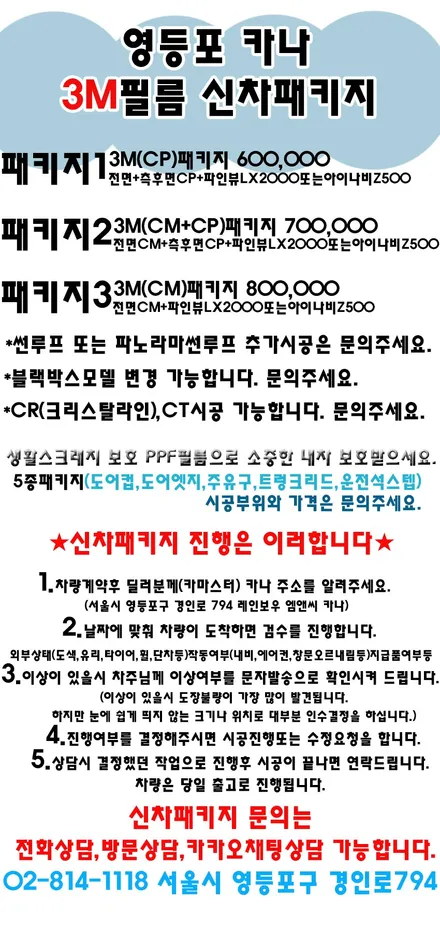 2019스타렉스 캠핑카 썬팅+블랙박스장착 시공 / 영등포구 문래동