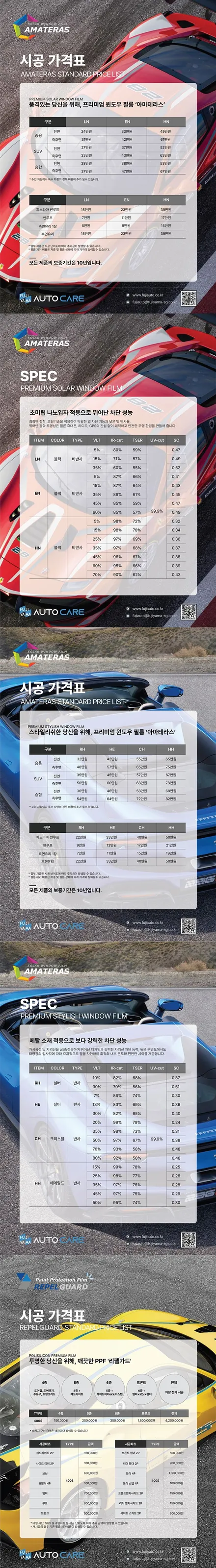 신차 구매시 참고 해주세요 "아마테라스 썬팅" 입니다.