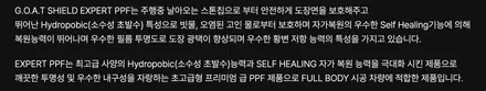 양재 주변에서 가장 잘하는 썬팅 PPF 샵 추천 포르쉐카이엔 부분시공 / 서울 서초구