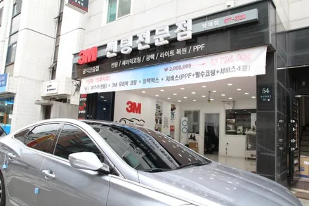 그랜저HG썬팅 시공기 그랜저HG전면썬팅 그랜저HG레이노썬팅 팬텀시리즈 S7 / 서울 서초구