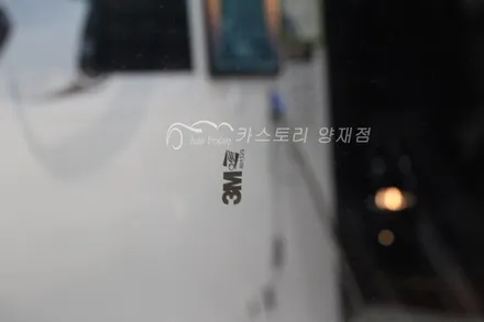 가성비좋은썬팅 그랜저IG썬팅 그랜저IG3M썬팅 3M썬팅시공전문점 3MCM / 서울 서초구