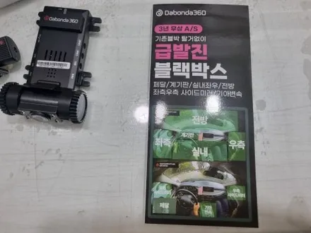 지넷 급발진 증거 페달블랙박스 브레이크블랙박스 기존차량 신차 3채널 양재 서초 설치 완벽분석 / 서울 서초구