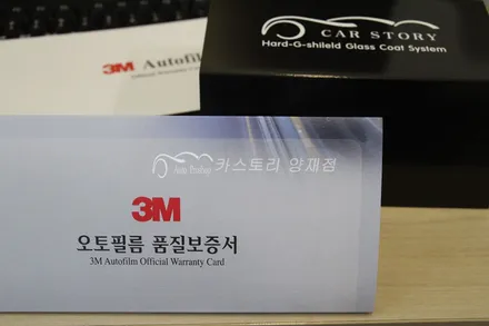 3M오토필름시공전문점 카니발신차패키지 3M썬팅양재점 / 서울 서초구