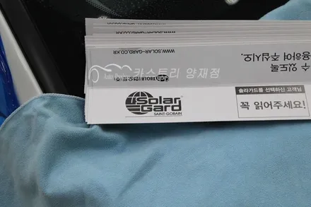 도요타캠리썬팅 솔라가드썬팅 새텀 솔라가드썬팅 시공 / 서울 서초구