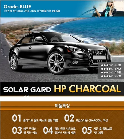 솔라가드 양재점 시공대리점을 통해 챠콜 새턴 썬팅 틴팅필름 간편하게 상담받으세요. / 서울 서초구