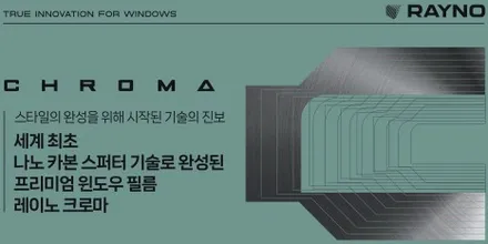 양재 싼타페 레이노 크로마9 반사썬팅 시공 무엇이 중요할까 / 서울 서초구