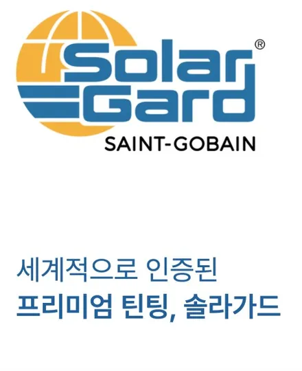 양재 테슬라 모델3 with 솔라가드 볼텍스IR 썬팅 355년 역사를 지닌 생고뱅이 선택한 필름 / 서울 서초구