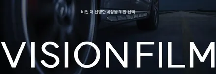 서초 기아 타스만 비전SR 썬팅 하이엔드 반사필름 합리적인 가격시공 / 서울 서초구