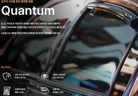 테슬라 주니퍼 글레이셔블루 프리미엄 반사썬팅 퀀텀 / 서울 서초구