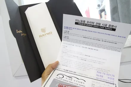 카니발썬팅 시공기 썬팅잘하는곳 강남썬팅 카니발레이노썬팅 유라이브 HIT블랙박스장착 / 서울 서초구