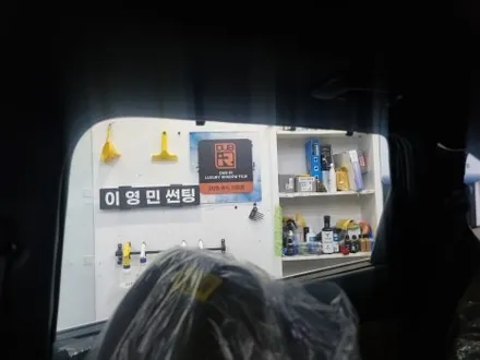 서초 쏘렌토 하버캠프 세라믹본드 썬팅으로 완벽한 프라이버시 확보 / 서울 서초구