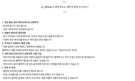 테슬라모델 Y with 레이노 고급라인 F95 운행도 안전블랙박스 JB모듈로 완벽수행 / 서울 서초구