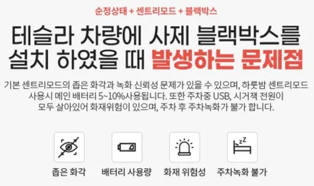 테슬라모델 Y with 레이노 고급라인 F95 운행도 안전블랙박스 JB모듈로 완벽수행 / 서울 서초구