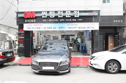 제네시스G80 듀폰 하이퍼코트 코팅 제네시스 유리막코팅 시공차량 후범퍼 사고 후AS / 서울 서초구