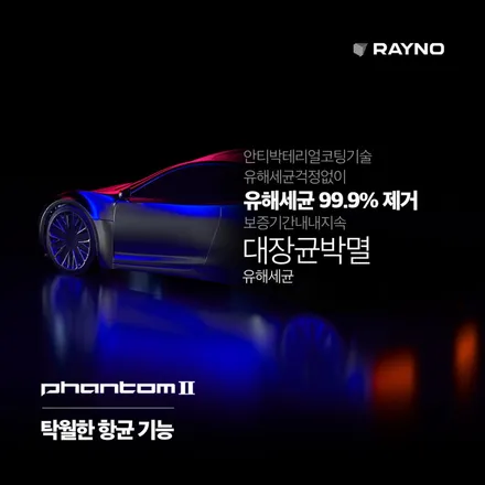 테슬라3 하이랜드 서초 신차패키지 F95썬팅 이유 / 서울 서초구