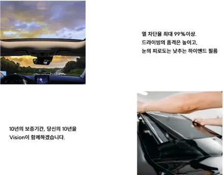 강남 테슬라 주니퍼 신차패키지 비전S 비반사썬팅 생활보호PPF / 서울 서초구