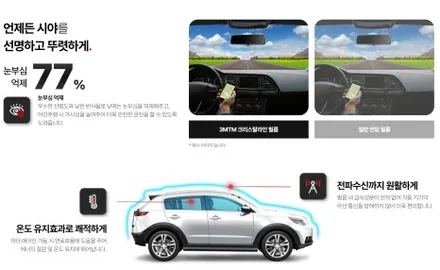 테슬라 주니퍼 전면 3M 크리스탈 40% 썬팅 서초동에서 이렇게 달라집니다 / 서울 서초구