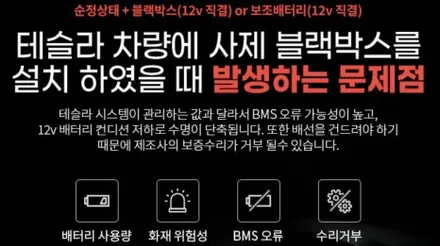 테슬라모델 Y with 레이노 고급라인 F95 운행도 안전블랙박스 JB모듈로 완벽수행 / 서울 서초구