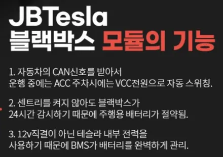테슬라모델 Y with 레이노 고급라인 F95 운행도 안전블랙박스 JB모듈로 완벽수행 / 서울 서초구