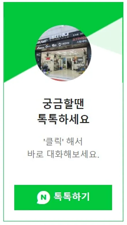 강남 후퍼옵틱 프나세 썬팅 테슬라 모델3 신차패키지 가죽코팅 블랙박스 보조배터리 / 서울 서초구