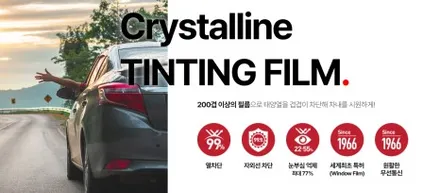 테슬라 주니퍼 전면 3M 크리스탈 40% 썬팅 서초동에서 이렇게 달라집니다 / 서울 서초구