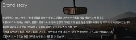 티볼리 X 로얄시리즈101 전면운전에 가장 알맞은 농도는 무엇일까? 시인성도 역시나 로얄시리즈 / 서울 서초구