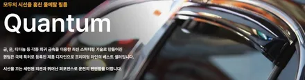 테슬라Y with 솔라가드 퀀텀 과하지 않은 반사필름을 원한다면 양재 이영민썬팅 / 서울 서초구
