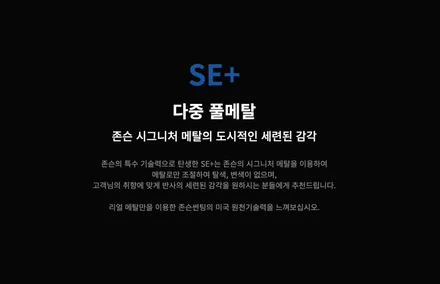 강남썬팅 디펜더 존슨SE 플러스 시인성 좋은 미국 반사필름 / 서울 서초구