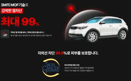 테슬라 주니퍼 전면 3M 크리스탈 40% 썬팅 서초동에서 이렇게 달라집니다 / 서울 서초구