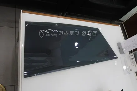 수입차썬팅 BMW6시리즈 썬팅 넥스가드 TP 400 / 서울 서초구